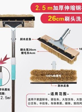 猪鬃软毛长柄伸缩杆洗车