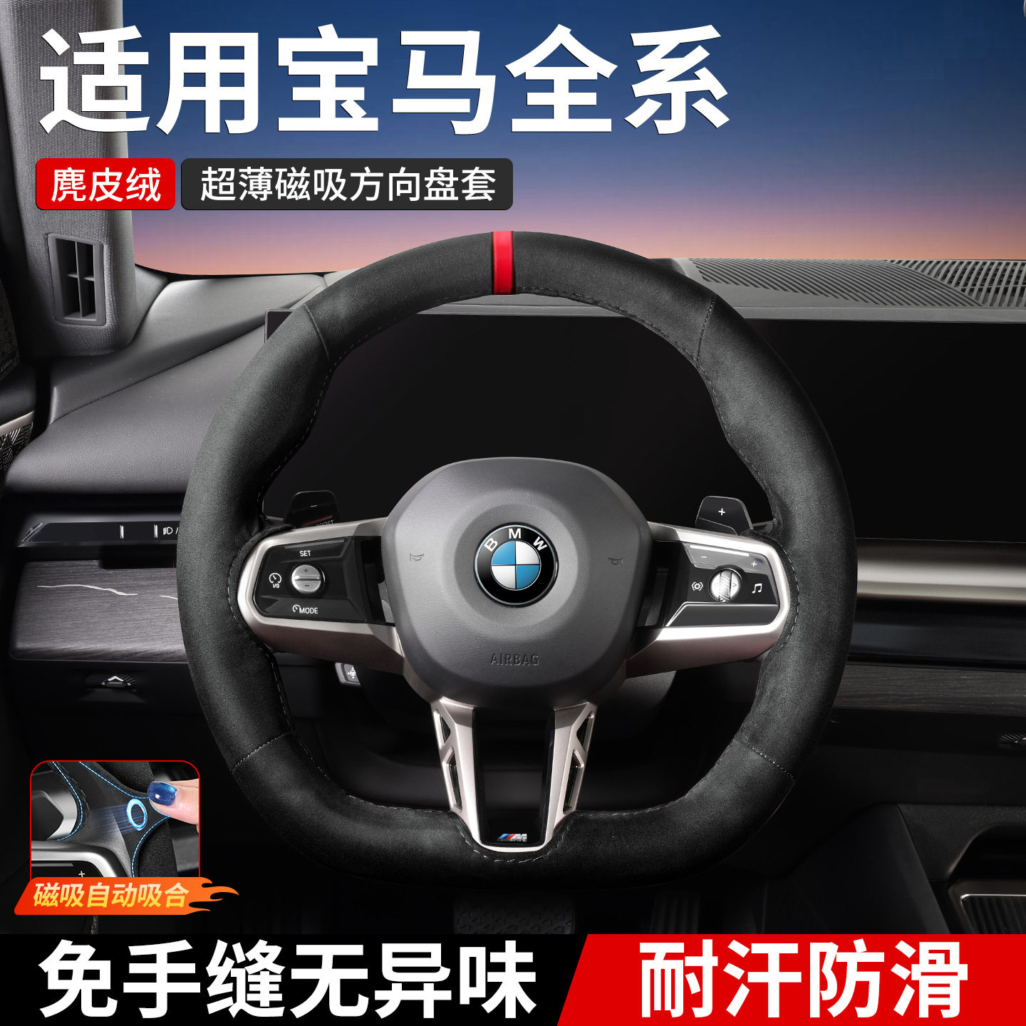 适用宝马3系5系X方向盘套