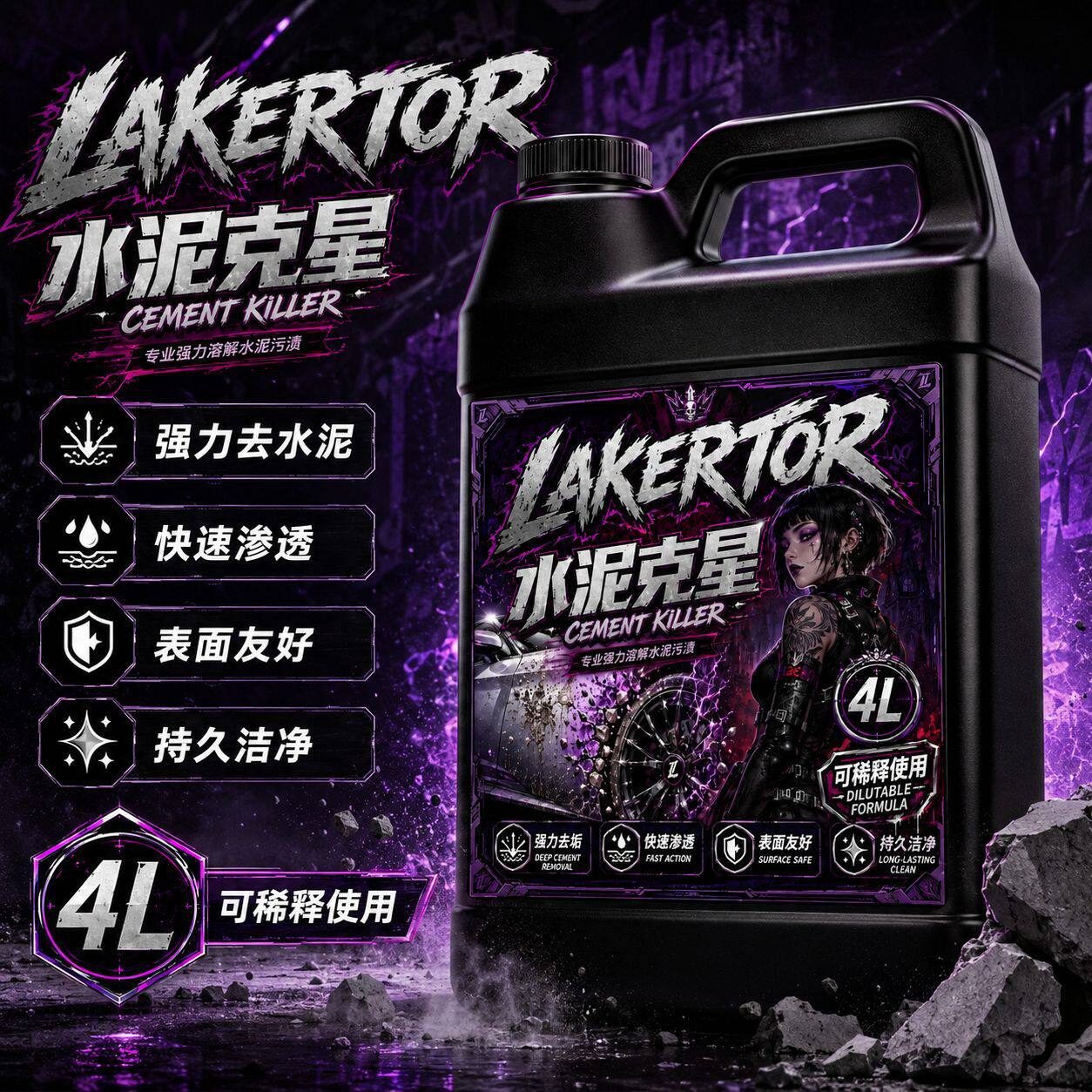 大桶装车用水泥克星汽车