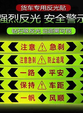 10CM箭头导向标大货车前