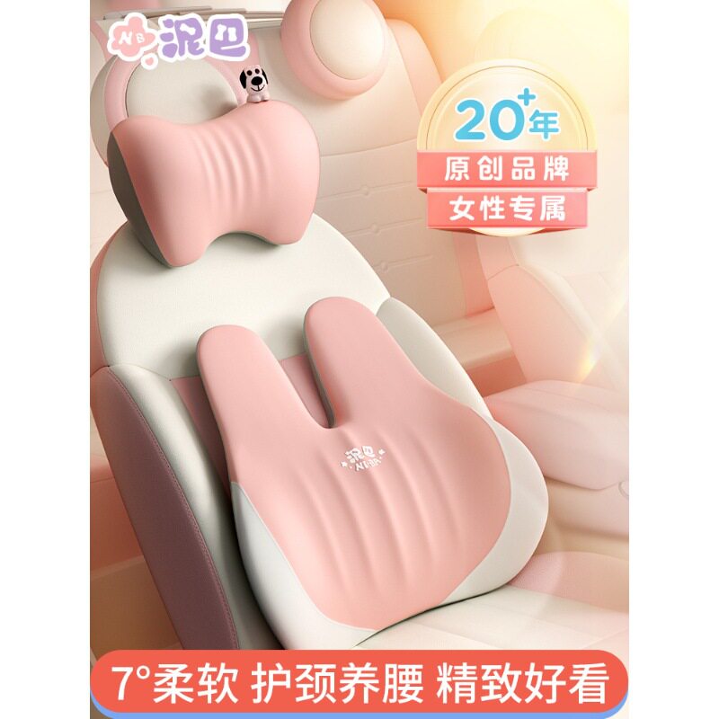 汽车腰靠驾驶座靠背腰垫