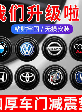 车门减震缓冲垫片汽车关