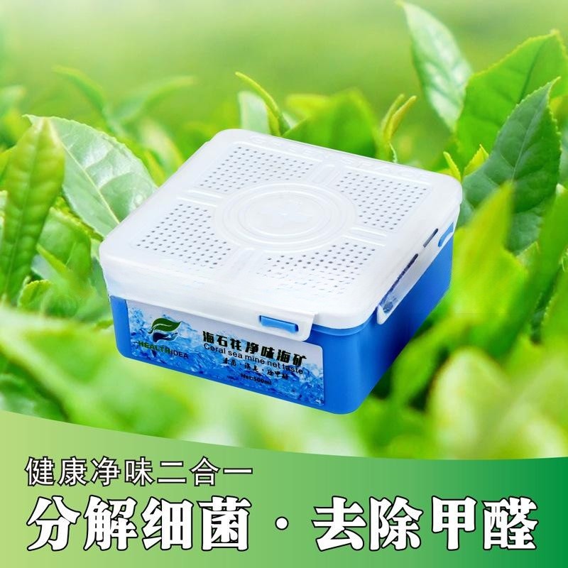 海石花净味海矿除甲醛除异味汽车杀菌消毒绿叶醇净味香膏二合一