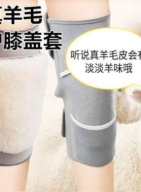 真羊毛加厚防风护膝22