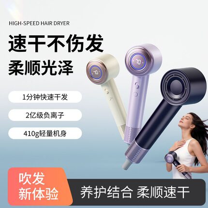跨境定制高速吹风机OEM/ODM亿级负离子恒温不伤发灯温数显电吹风