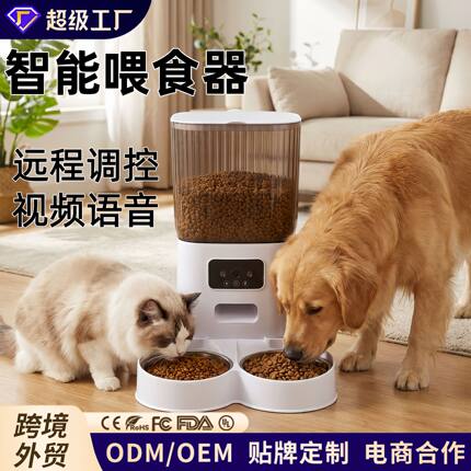跨境全自动宠物喂食器远程控制猫狗定时定量喂食可视频实景粮食盆