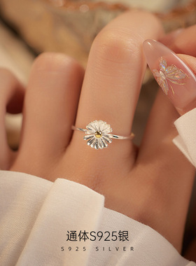 新款S925银夏日森系小雏菊戒指女