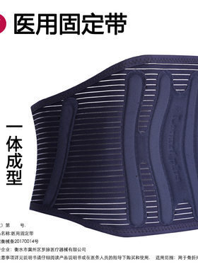 医用透气男女通用腰托