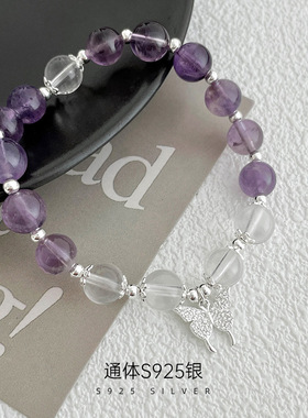 新款S925银天然紫水晶蝴蝶手串女