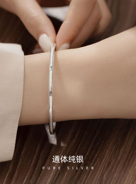 新款S999纯银文艺文字手镯小篆中