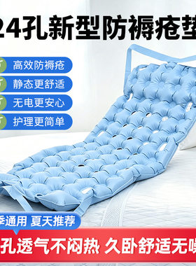 医用防褥疮气垫床2444