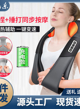 跨境电动肩颈按摩披肩
