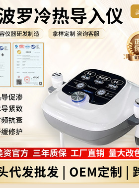 韩国ApolloDute导入仪dcool冷温仪射频紧致提升抗衰冰导射频导入