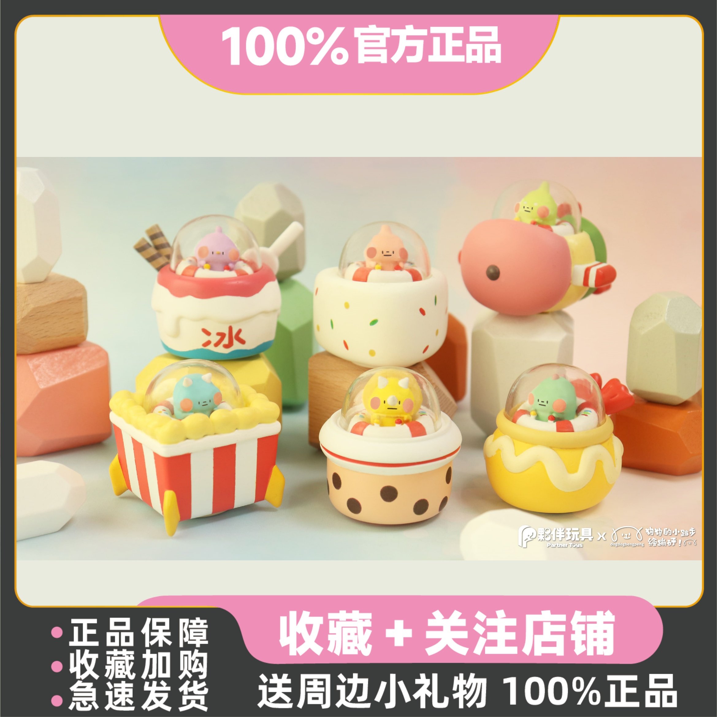 伙伴玩具吃货恐龙趣宇宙扭蛋盲盒