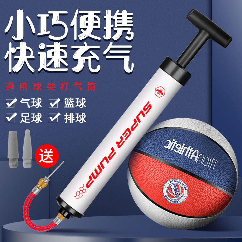 篮球充气器皮球气针专用通用儿童玩具足球便携排球游泳圈小打气筒