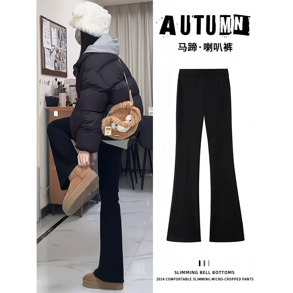 黑色微喇裤女春秋高腰小个子秋冬运动护腰显瘦休闲马蹄西装喇叭裤