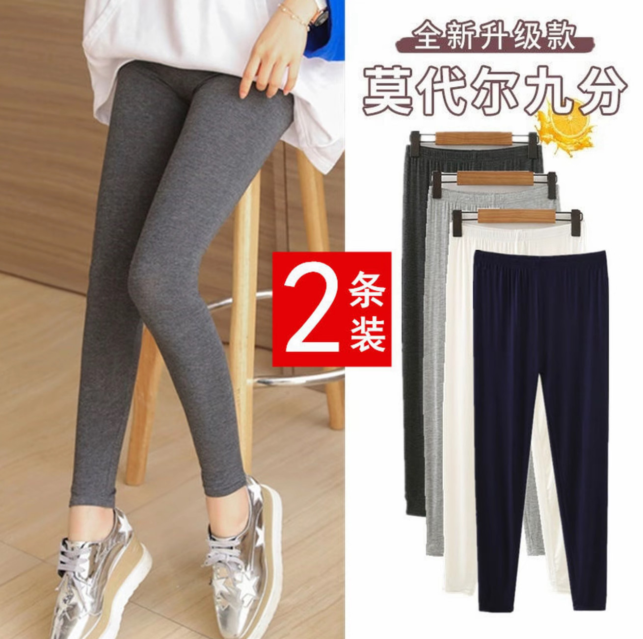 莫代尔打底裤女外穿2025新款春秋夏季薄款秋裤紧身瑜伽运动护腰,运动/瑜伽/健身/球迷用品,运动护腰,淘宝优惠券,粉丝福利购,淘宝优惠卷