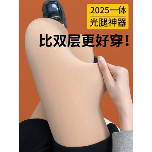 肤色光腿神器女2025新款秋冬加绒加厚美腿丝袜运动护腰打底连裤袜