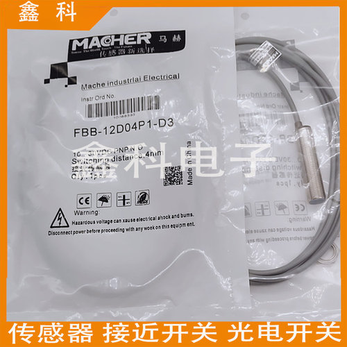 全新马赫接近开关FBB-12D04P2-D330 FBB-12D06N1-D330传感器