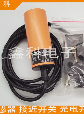 全新易福门接近开关IB0012 IB0085 IB0117 IB5072 IB5162传感器