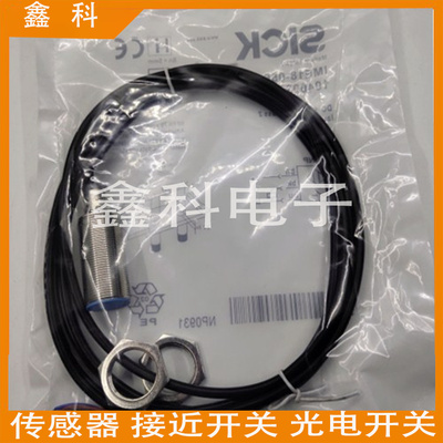全新施克接近感应开关 IMB18-12NPSVC0K/08BPSVU2K/12NNSVC0S