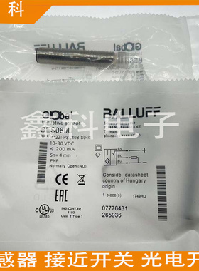 全新巴鲁夫BES060U电感式接近开关BES M12ZI-PSC40B-S04G传感器