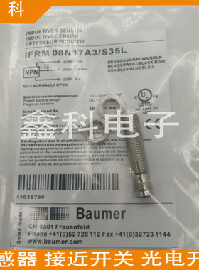 全新堡盟接近开关IFRM 08N37A3/S35L IFRM 08N37A4/KS35L传感器