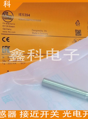 全新易福门接近开关IE5317 IE5375 IE5339 IE5392 IE5136传感器