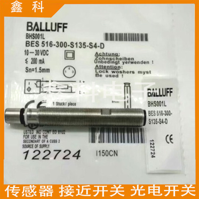 BHS001L全新BES 516-300-S135-S4-D插件耐高压PNP常开接近开关
