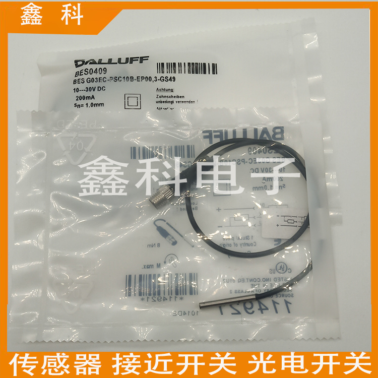 全新巴鲁夫接近开关BES0409 BES G03EC-PSC10B-EP00,3-GS49传感器