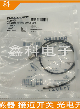 全新巴鲁夫接近开关BES0409 BES G03EC-PSC10B-EP00,3-GS49传感器