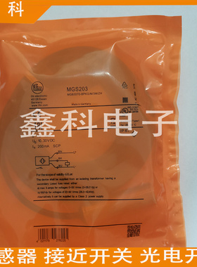 全新易福门MGS203磁性接近开关  MGB3070-BPKG/M/3M/ZH感应传感器