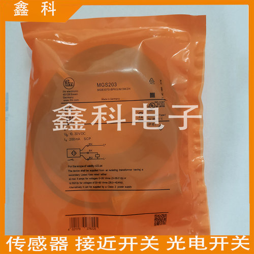 易福门MGS203磁性开关传感器