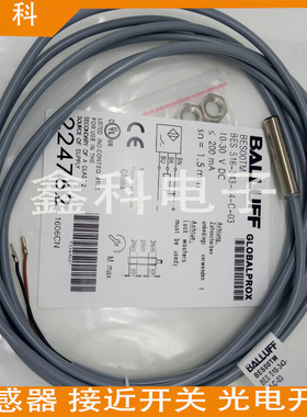 全新BALLUFF巴鲁夫接近开关传感器BES01JC BES 516-362-G-S4-H