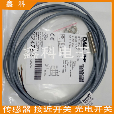 全新BALLUFF巴鲁夫接近开关传感器BES01JC BES 516-362-G-S4-H