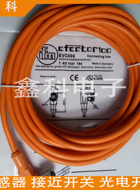 全新易福门传感器连接线EVT146 EVT126 EVT051 EVT217 EVT145