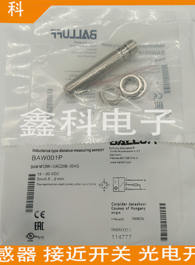 全新巴鲁夫模拟接近开关BAW001P BAWM12MI-UAC20B-S04G传感器