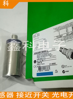 全新接近感应开关XS630B1PBL01G XS630B1DAL2  XS630B1CASAS