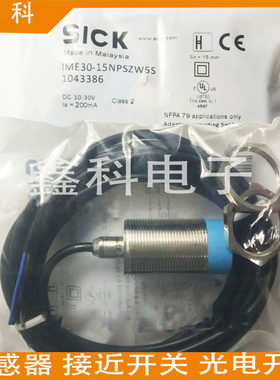 全新施克接近感应开关IME30-15NNSZWDSS07/20NNOZC0K/20NNOZW2K