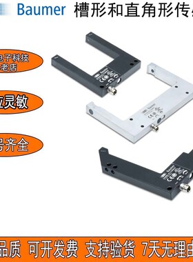 全新堡盟光电开关OG050U.R OG050U.L OG030U.R-GW1O.7VL WL传感器