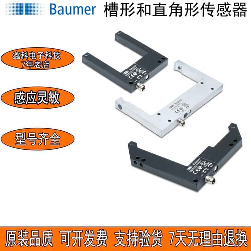 堡盟槽型光电开关OG030U.L OG020U.R OG010U.I-GW1O.7WL传感器