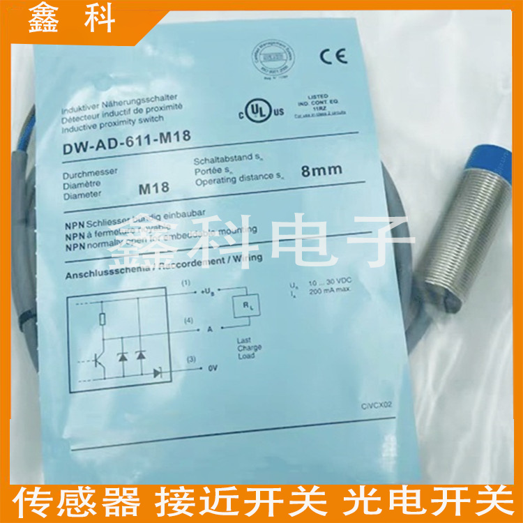 科瑞接近开关DW-AD-605-M18-120 DW-AS-605-M18-002 120传感器