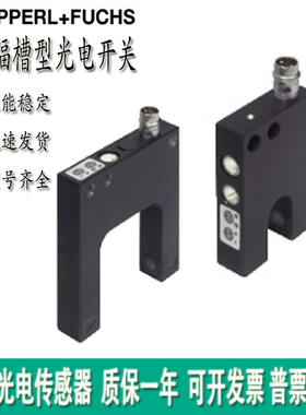 倍加福槽型光电开关GL121 80 GL10 GL30 50-RT IR/30 32/40a/98a