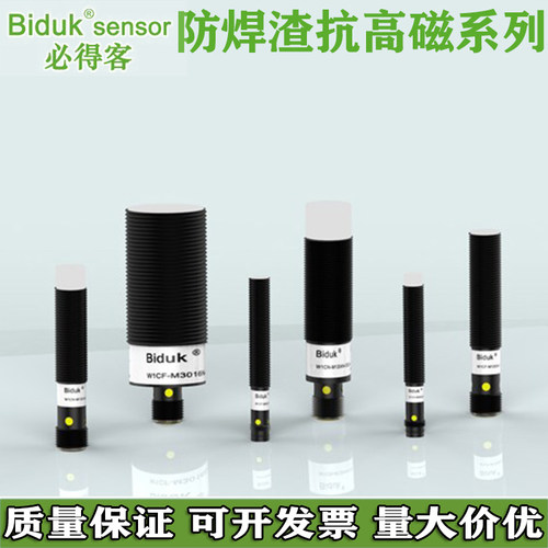 必得客W1CN-M3015N-O3U2接近开关