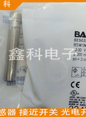 全新巴鲁夫电感式接近开关BES0517 BES M12MI-PSC80B-S04G传感器
