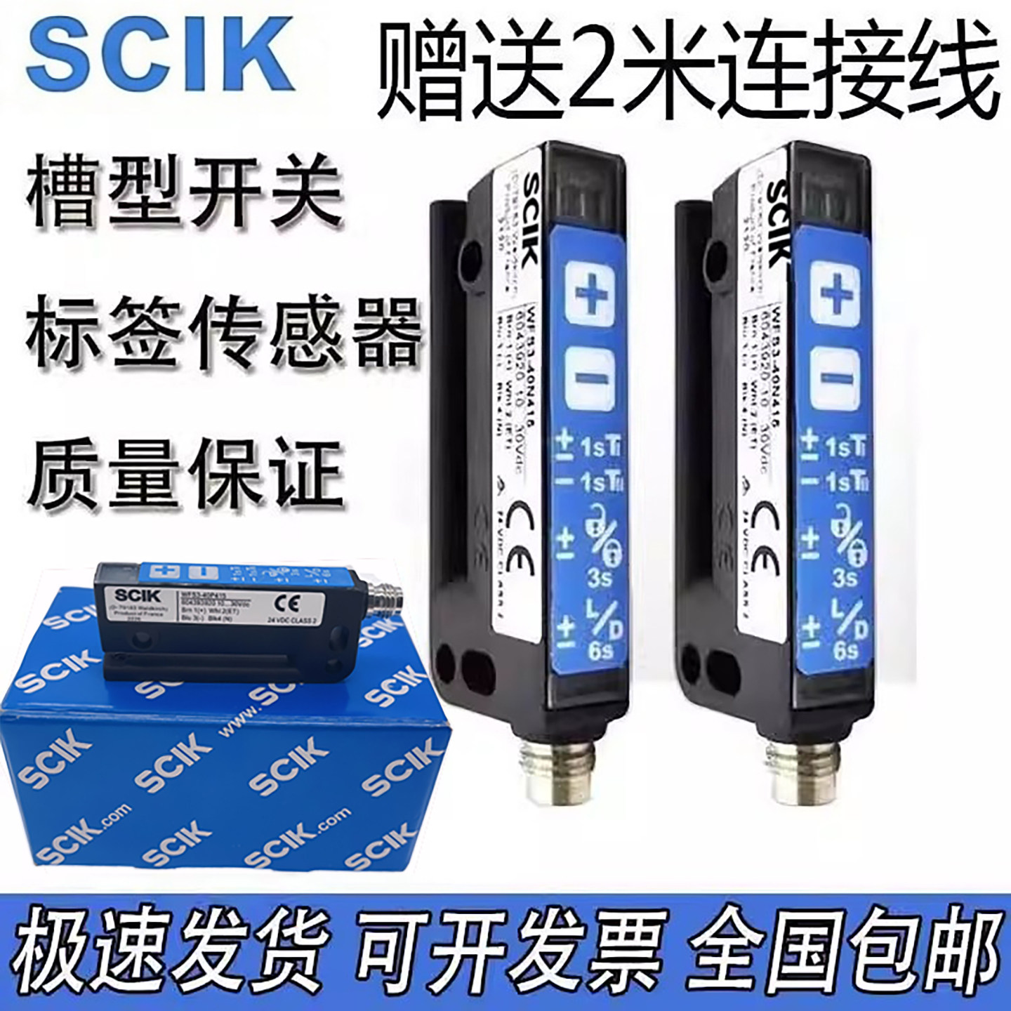 SCIK贴标机标签传感器WFS3-40N415 40P415 115 UFN3-70B413