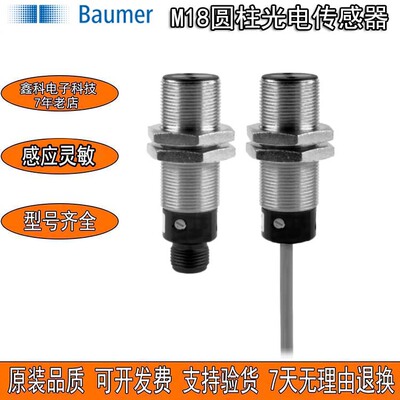 全新堡盟对射光电开关OR18W.TI-ZZZP.9VO OR18W.ZI-NW1P.9VO/B005