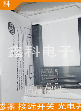 全新IFM易福门OPU201槽型光电开关传感器OPU-FCKG/IO-LINK/AS