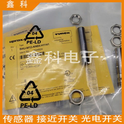 图尔克接近开关质量保证传感器