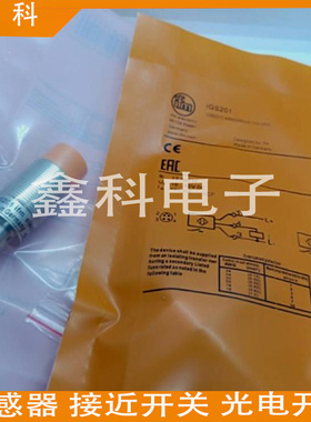 全新易福门接近开关IGS212 IGS233 IGS209 IGS277 IGS290传感器